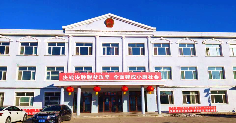 东杜尔基镇政府