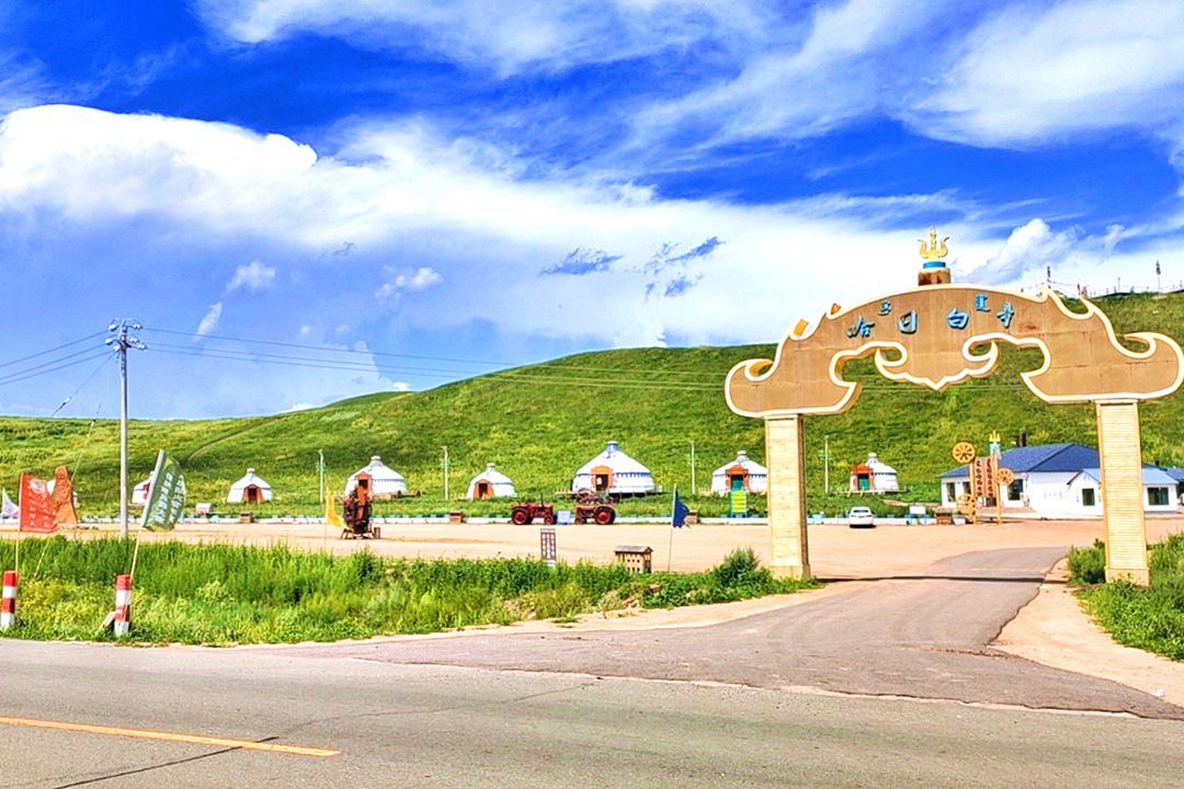 哈日白辛旅游度假村蒙古包