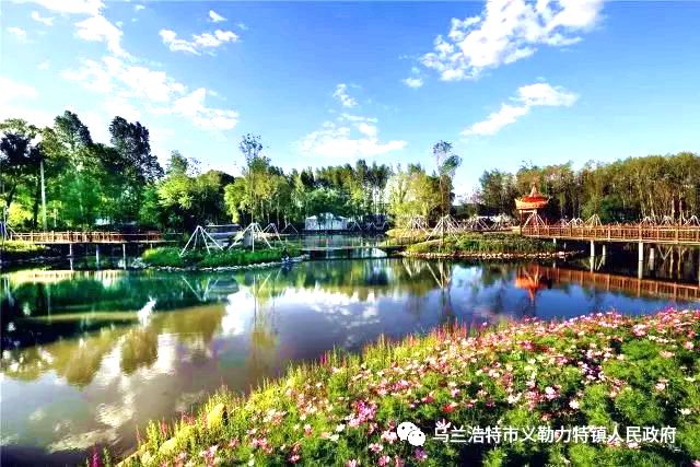 义勒力特镇水景公园