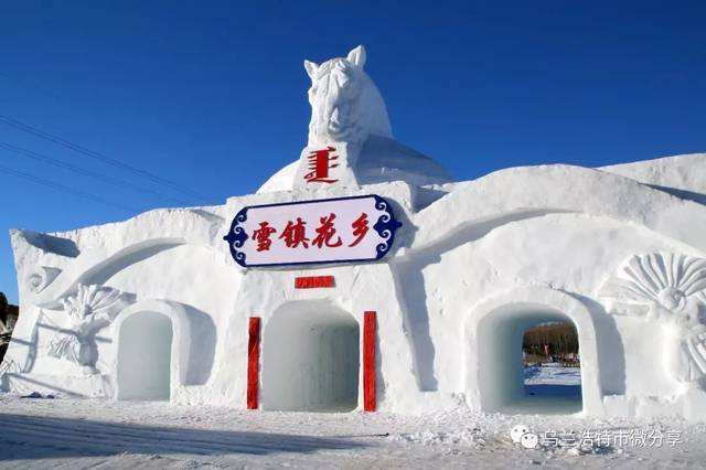 雪镇花乡-义勒力特镇