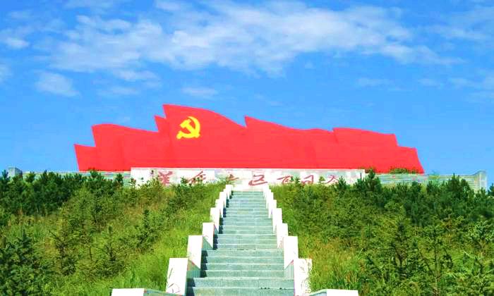 巨日合镇党旗墙