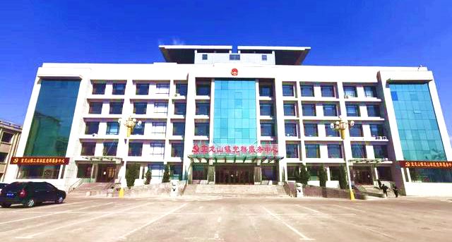 宝龙山镇党群服务中心