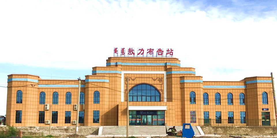 敖力布告火车站