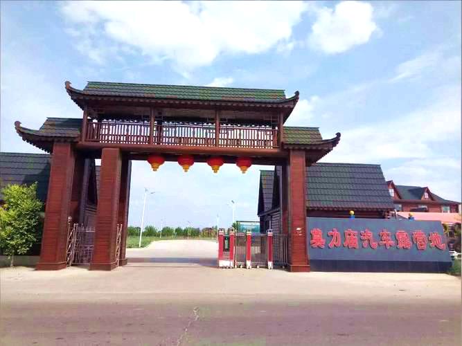 莫力庙自驾车露营地