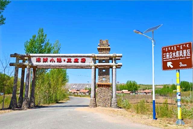 滨湖小镇三座店