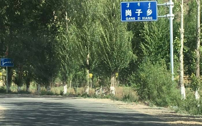 岗子乡路牌(经山线)
