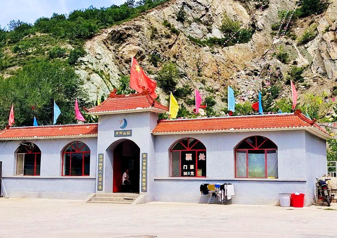 月牙山溶洞 月牙山溶洞