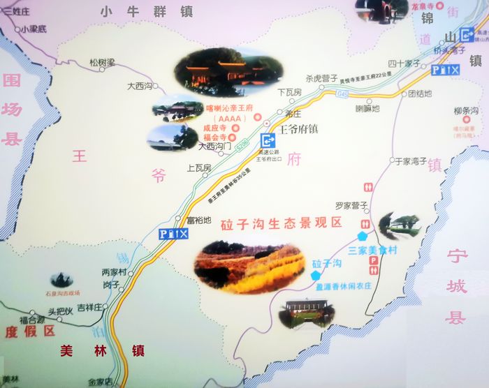 王爷府镇地图 王爷府镇地图