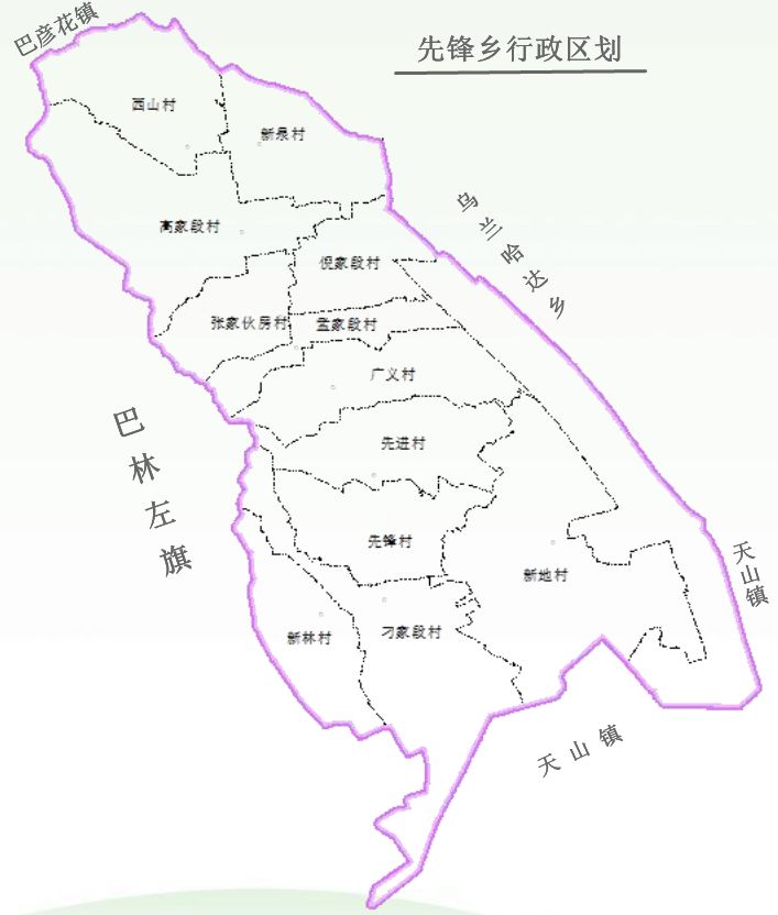 先锋乡行政区划图 先锋乡行政区划图
