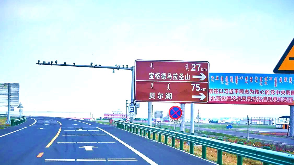 去往贝尔苏木的X910