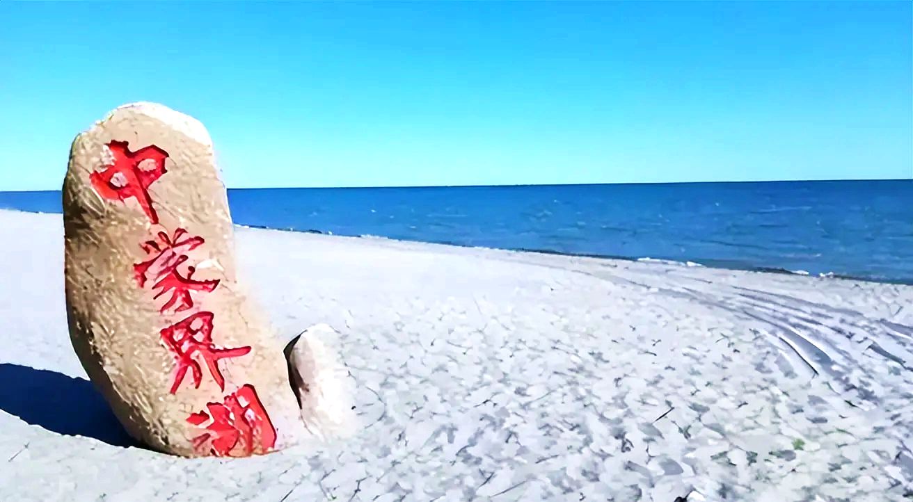 贝尔湖银海岸旅游景区