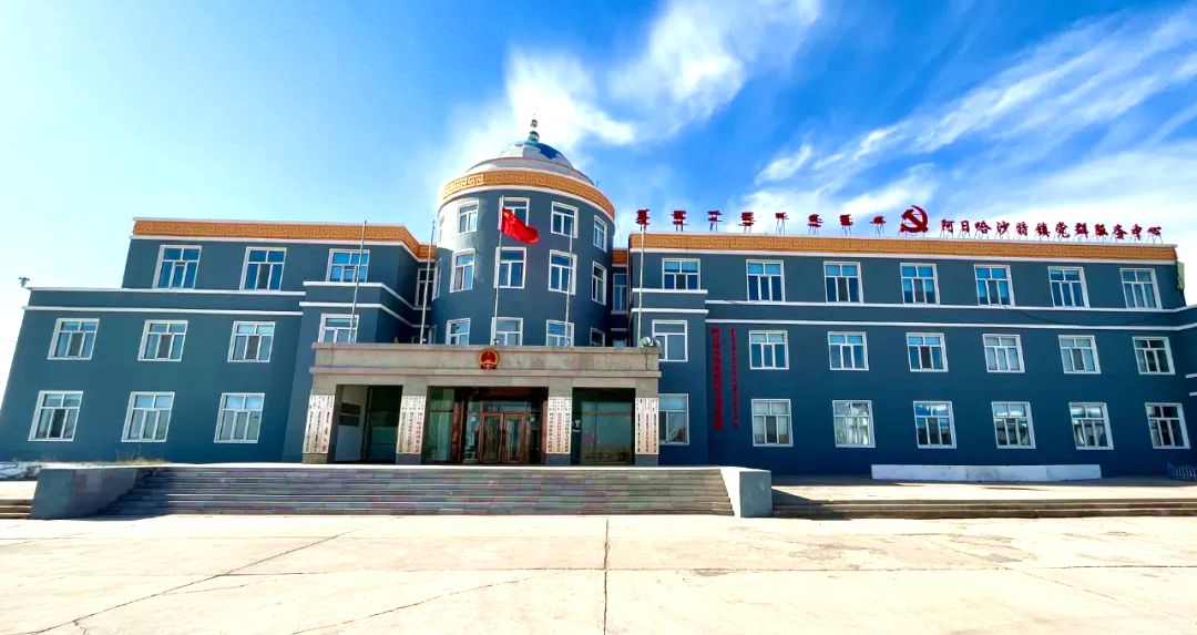 阿日哈沙特镇政府