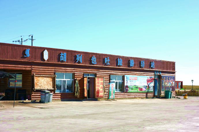 胡列也吐旅游景区