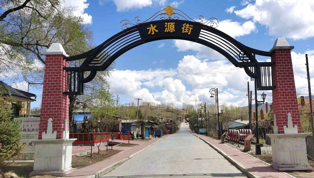 博克图镇水源街