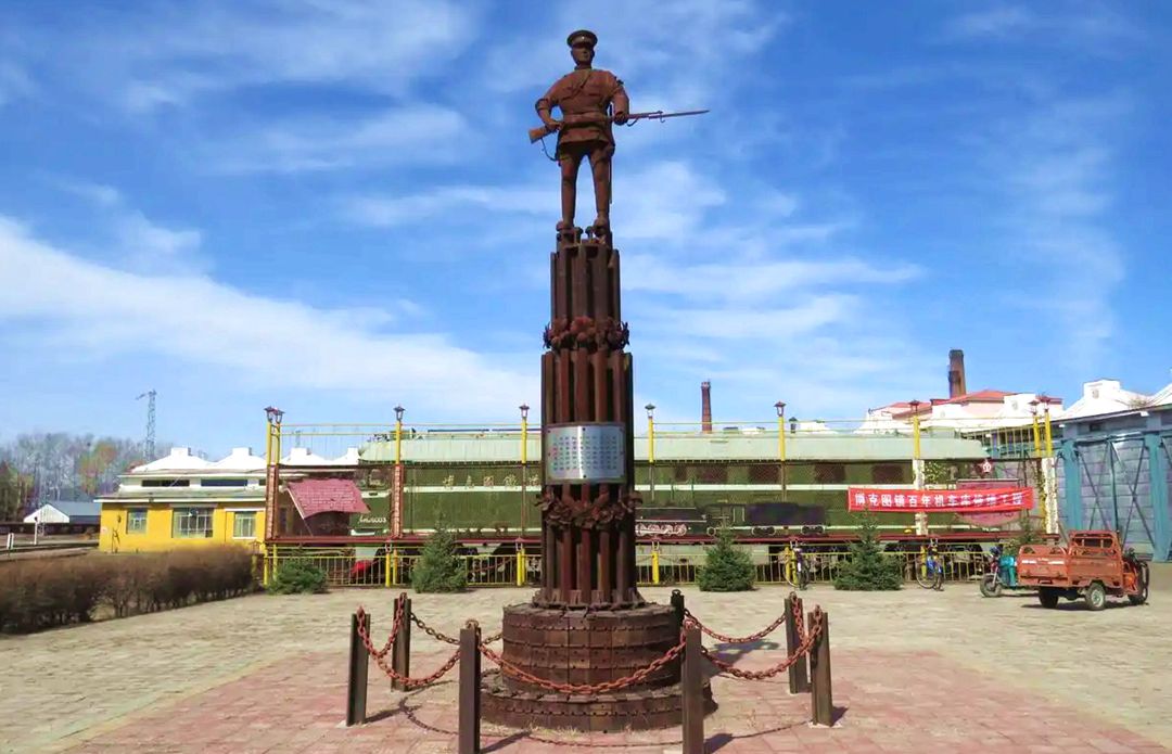 中东铁路遗址公园