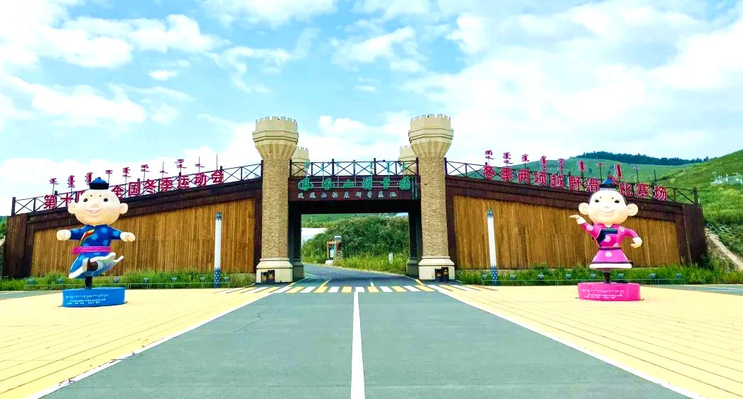 牙克石凤凰山景区