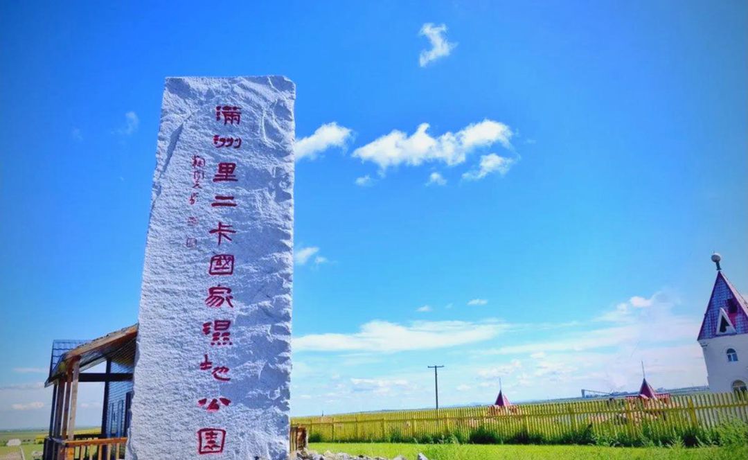 二卡国家湿地公园