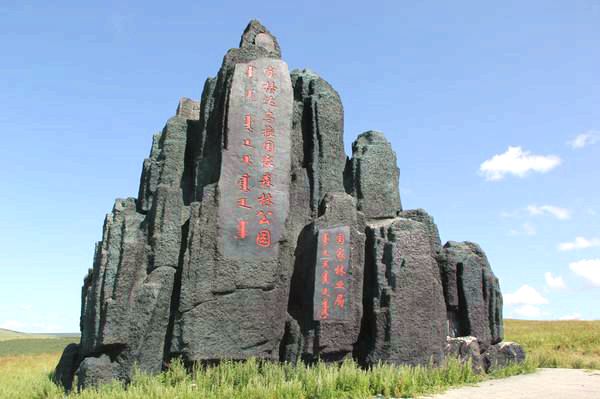 宝格达乌拉国家森林公园