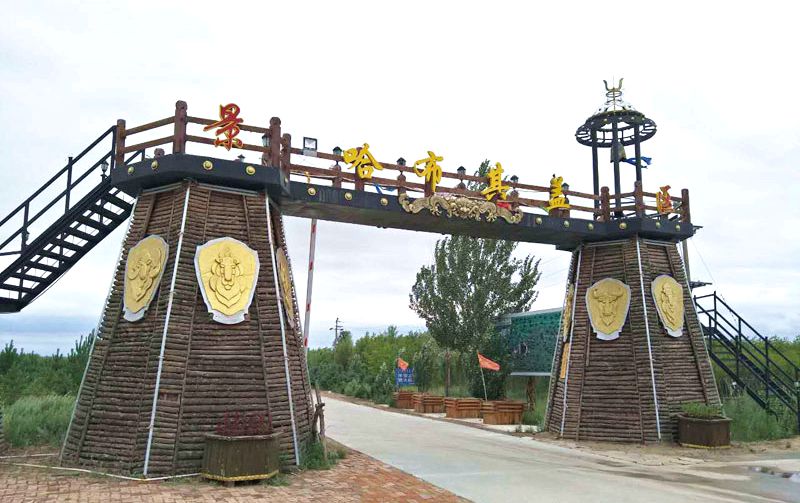 哈布其盖景区