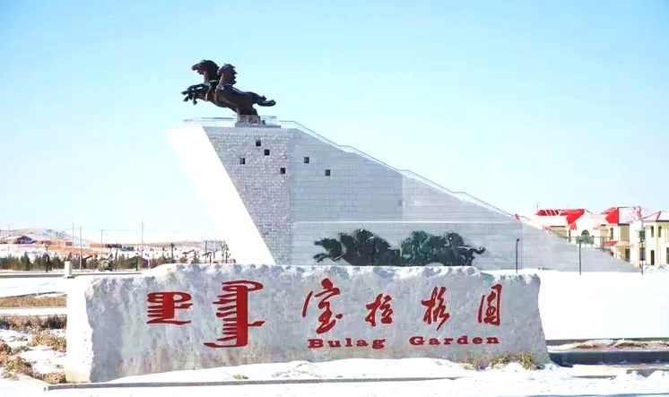 宝拉格图广场