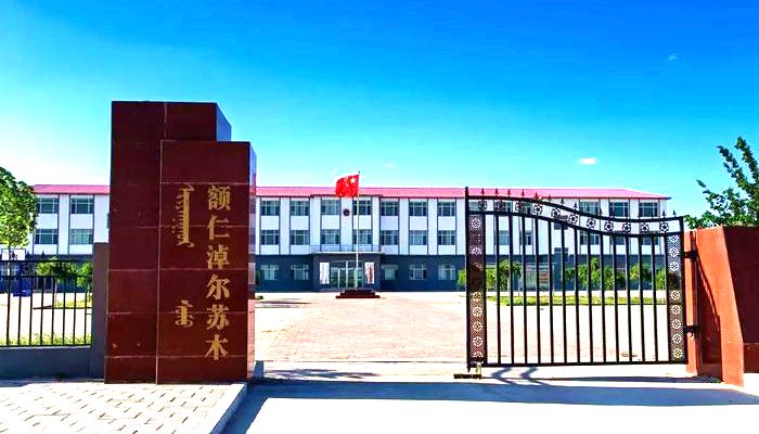额仁淖尔苏木政府大院