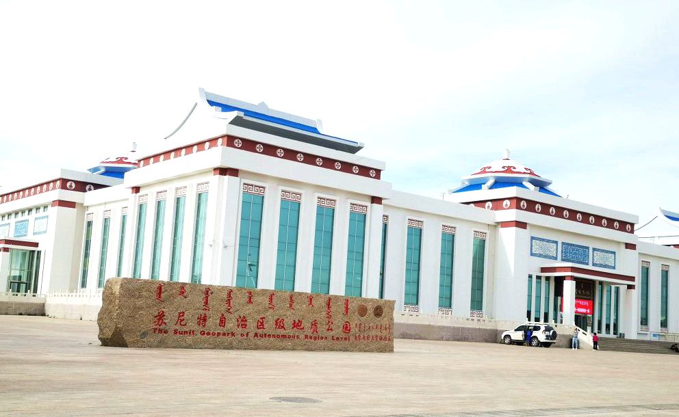 苏尼特博物馆 苏尼特博物馆