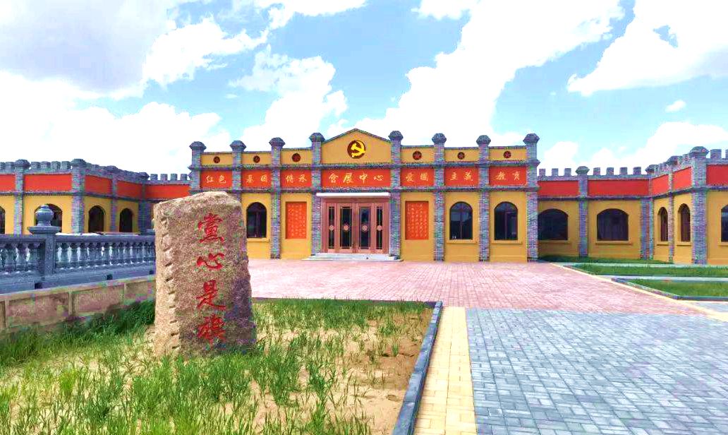 红格尔图红色教育基地