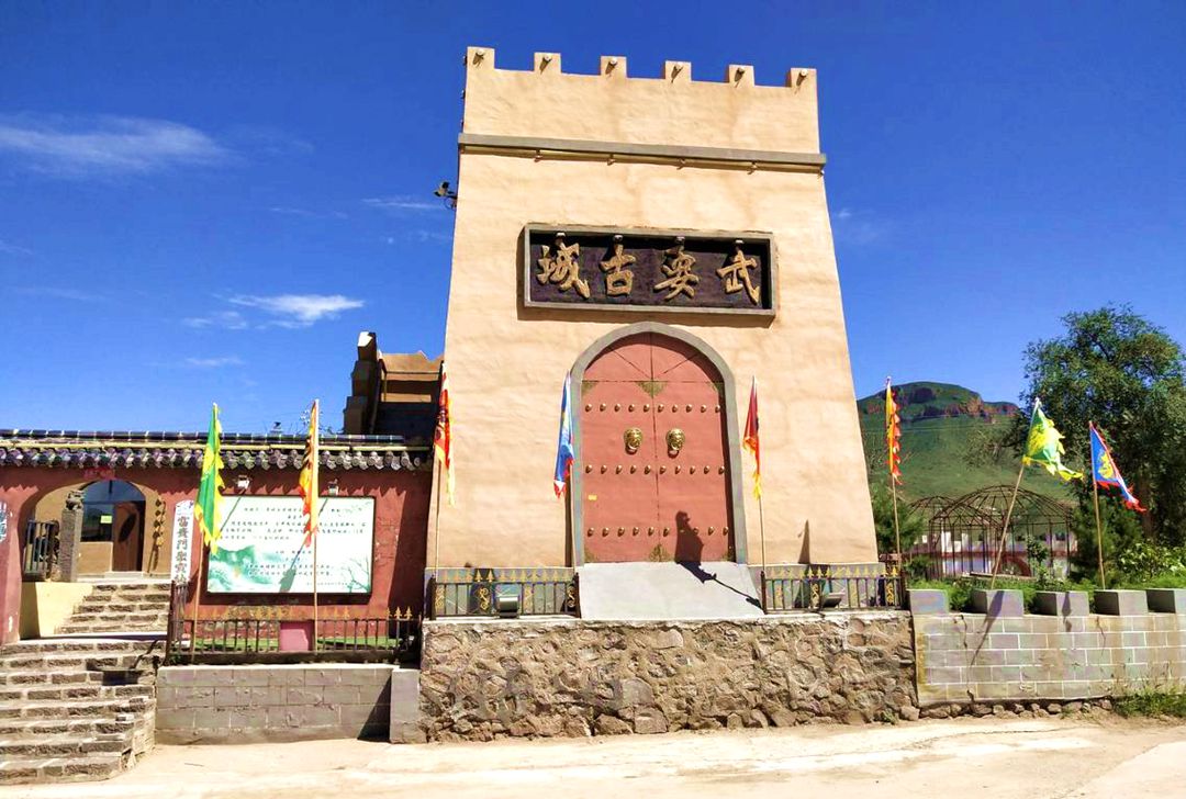 武要古城