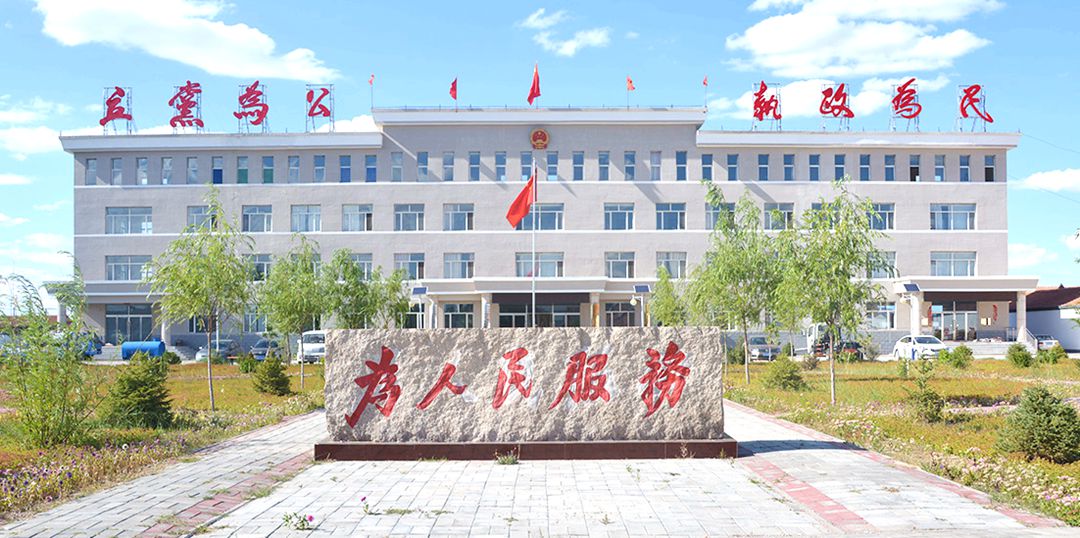 乌素图镇