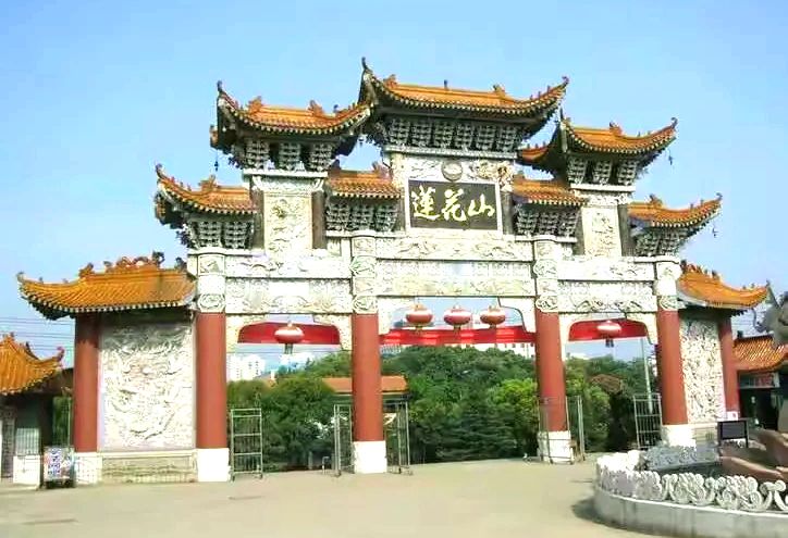 莲花山景区