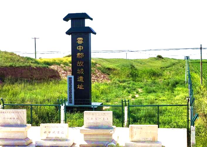 云中郡故城遗址