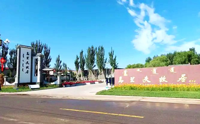 乌兰夫故居