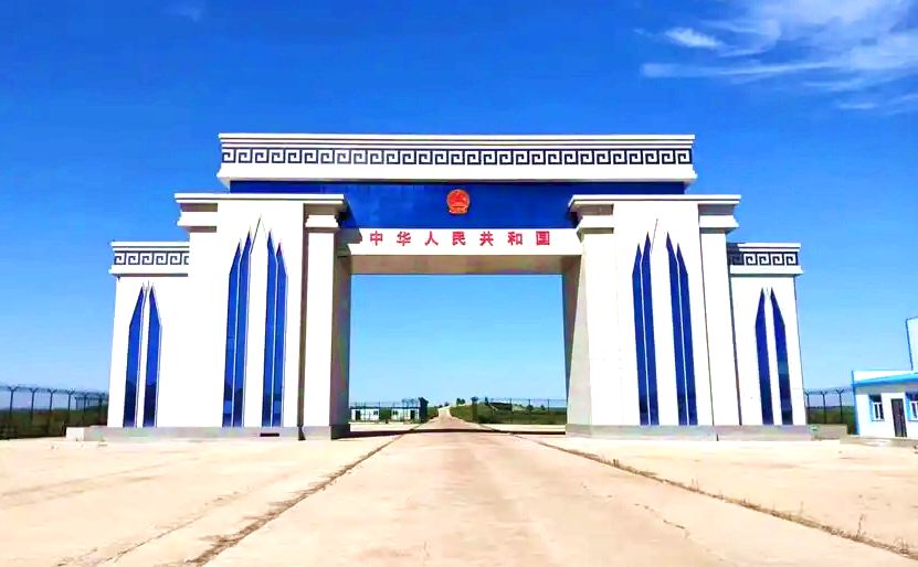 黑山头国门