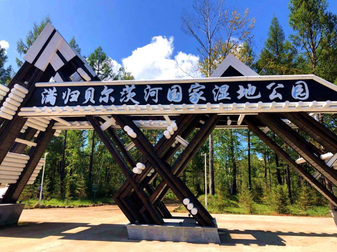 满归贝尔茨河国家湿地公园