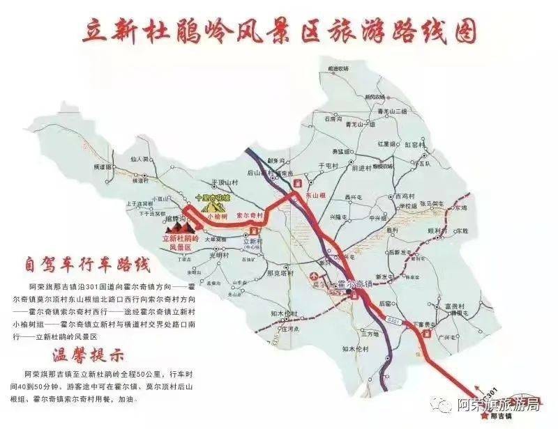 霍尔奇镇地图